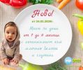 ‼️ НОВО МЕНЮ ‼️