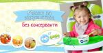 ВИП Бебе вече и с меню за деца от 7 до 9 месеца